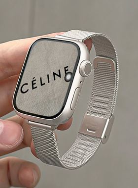 【小蛮腰网纹轻薄款】适用applewatc S10金属表带S9星光色iwatch8/7/6/5/新se米兰尼斯苹果手表S11表带女夏日