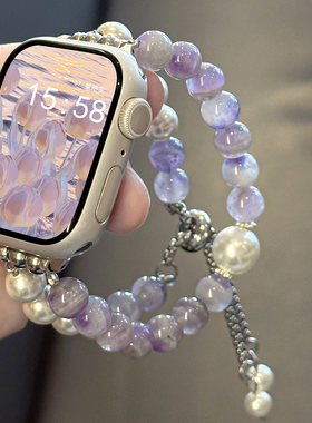 适用applewatch10紫色珍珠人造水晶手链表带苹果手表S11/9876弹力可调节串iWatch45mm仿玛瑙石双链腕带女春夏