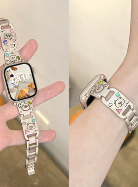 适用苹果手表S11/10小熊彩色水钻镭雕表带applewatch8/76se可爱企鹅金属细手镯款iWatch9高级小众ultra腕带女