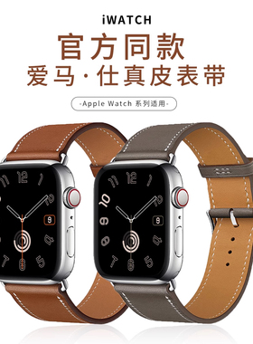 适用applewatchS11官方同款真皮表带iwatchS9/8/7/6/5/4/3/SE代商务100%进口新款软牛皮表带苹果手表S10表带