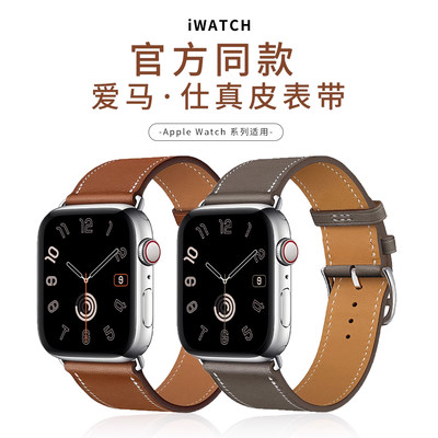 适用iwatch爱马仕同款真皮表带