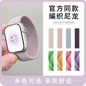 8新款 尼龙官方同款 适用Apple Watch苹果手表带S10编织单圈iWatch弹力表带S11 se代通用ultra男女