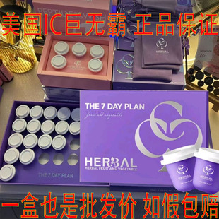 THE PLAN美国进口IC巨无霸压片糖果妖妖嗖低聚肽果蔬轻畅饮 DAY