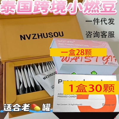 线下同款泰国跨境原装进口小燃豆