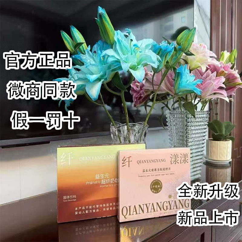 纤漾漾益生元梨果多肽超燃片纤之漾压片糖果速速片7T小魔条黑咖啡
