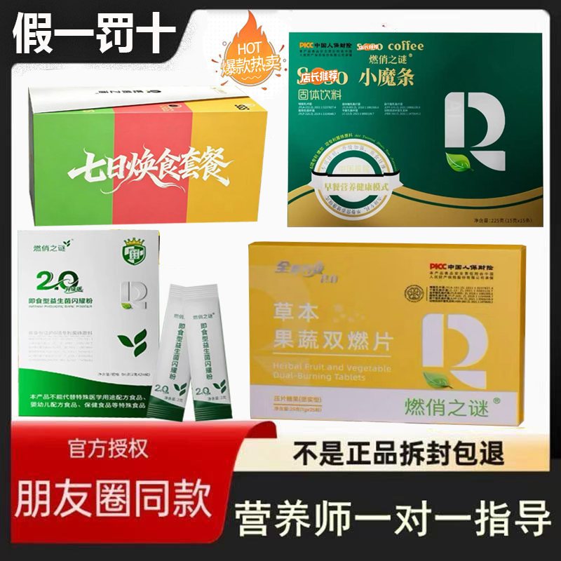 燃俏之谜草本果蔬双片粒燃豆压片糖果新品小魔条咖啡益生菌闪耀粉