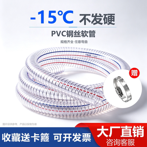 钢丝软管pvc透明塑料耐高温6分