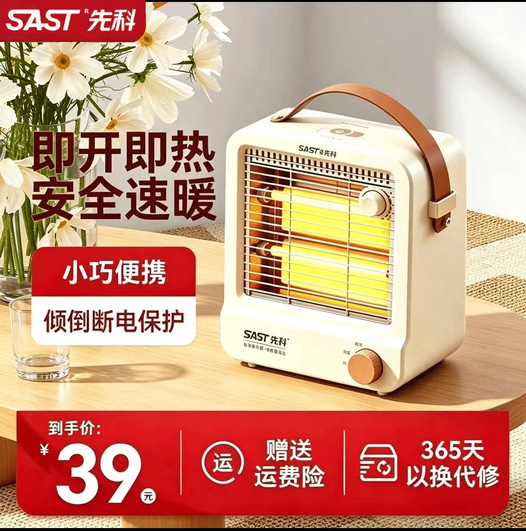 先科小太阳家用取暖器桌面静音小型迷你电暖气器办公室电热烤火炉