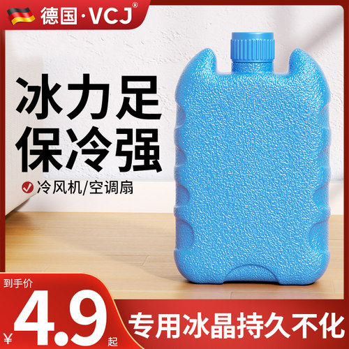 空调扇冰晶盒降温冷风机专用冰晶全机型通用制冷家商两用机器冰晶