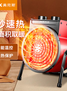 奥克斯石墨烯取暖器热风机小太阳家用速热小钢炮省电暖器取暖神器