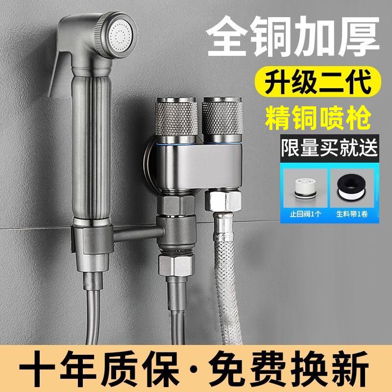 全铜新款高档马桶伴侣一进二出双控双出水强力喷枪卫生间双控角阀