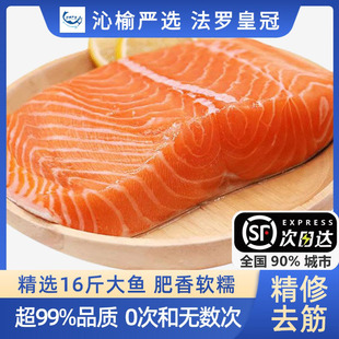 【真大西洋鲑鱼】挪威/丹麦法罗皇冠进口三文鱼刺身中段海鲜水产