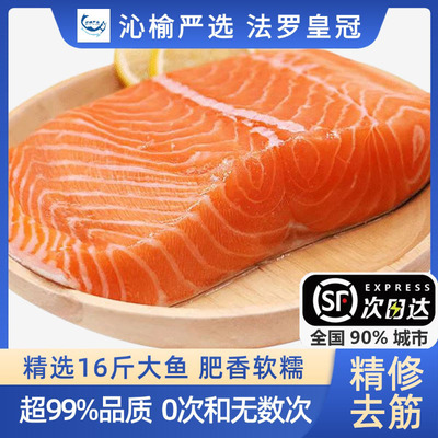 【真大西洋鲑鱼】挪威/丹麦法罗皇冠进口三文鱼刺身中段海鲜水产