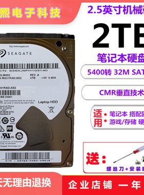 原装PMR垂直ST2000LM003希捷2T笔记本硬盘2.5英寸电脑机械硬盘2TB