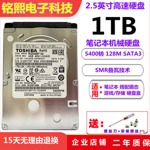 东芝1T笔记本硬盘MQ04ABF100 2.5寸SATA3车载监控7MM机械硬盘1TB