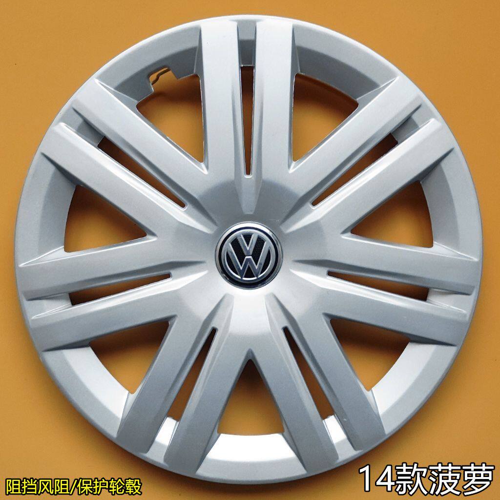 适用于大众14-16款新波罗POLO轮毂盖装饰盖 铁钢圈盖14寸改装通用