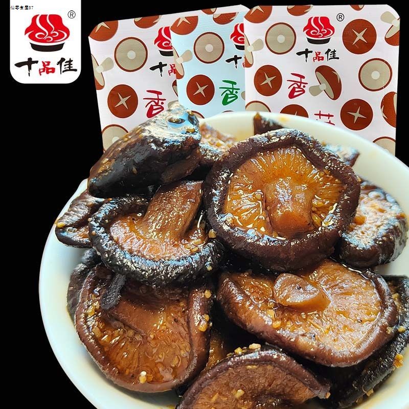 十品佳嫩滑香菇朵朵卤香菇帽香辣零食卤汁解馋宿舍麻辣零食即食