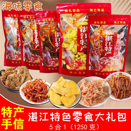 海味零食湛江零食特产大礼包鱿鱼丝手撕香辣原味即食鳗鱼丝手信