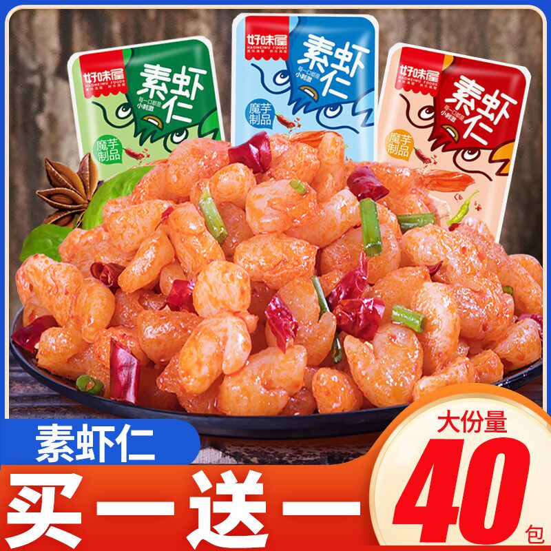好味屋魔芋素虾仁小龙虾香辣魔芋爽丝素食热量麻辣休闲小吃低零食