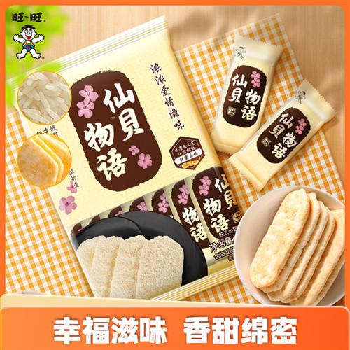 旺旺仙贝物语88g甜蜜豆味非油炸烘培米果休闲零食小吃膨化食品