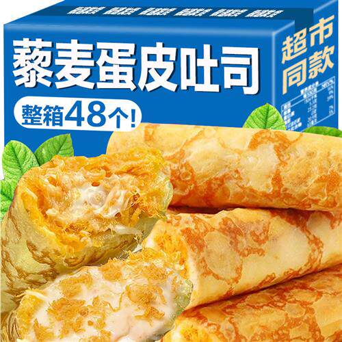 奶皮藜麦卷口袋夹心卷代餐藜麦蛋皮卷肉松沙拉早餐面包零食整箱