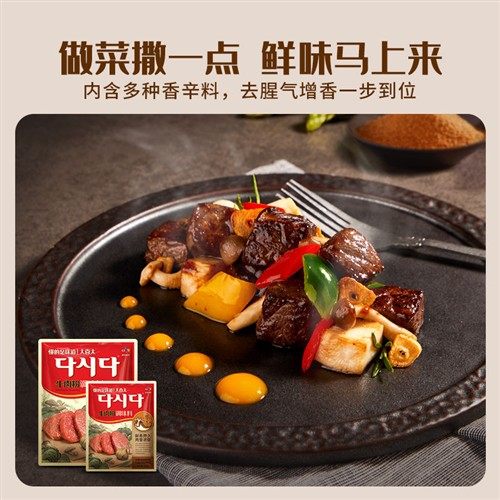 希杰大喜大牛肉粉100g调品增鲜提味炒菜调料