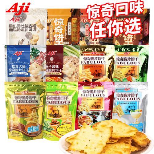 aji惊奇脆片饼干200g芝士蔬菜黑松露泡菜松茸苏打饼咸味休闲零食