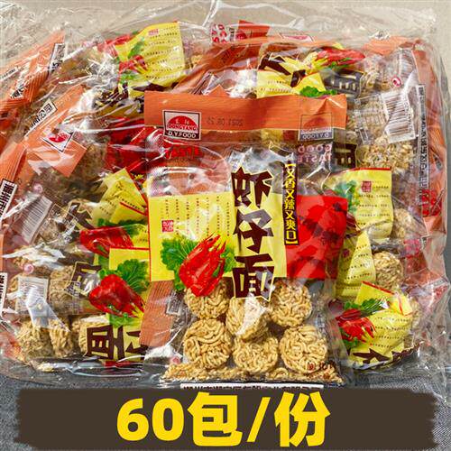 虾仔面干脆面干吃面60袋批量包邮拉面丸子儿时怀旧休闲小零食品