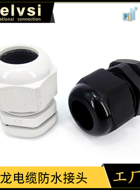 格律斯|N型PG德制螺纹尼龙电缆防水固定密封接头葛兰索头黑色白色