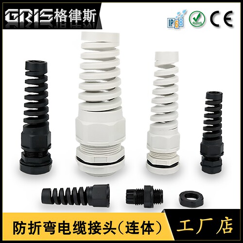 公制pg螺纹防折弯尼龙电缆接头