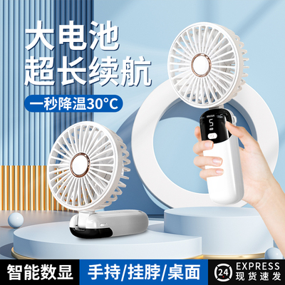 2025新款手持小风扇usb充电可挂脖桌面便携式小型折叠户外办公室