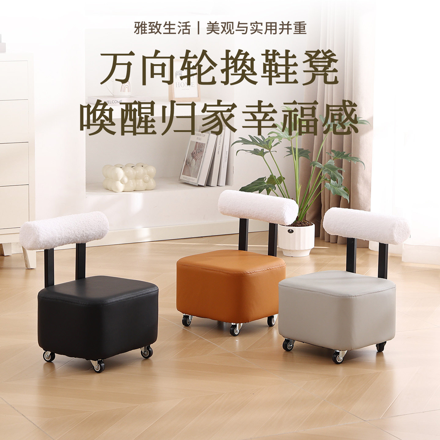 滑轮矮凳溜溜凳客厅家用靠背实木万向轮沙发凳子可移动板凳小椅子