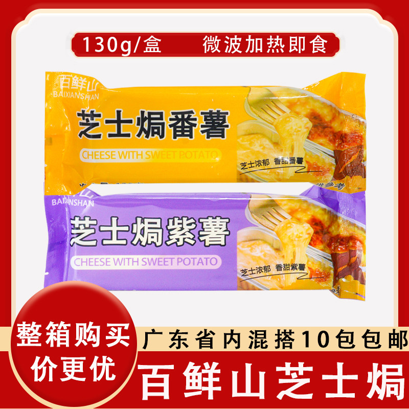 芝士焗番薯拉丝网红甜品红薯冷冻半成品空气炸锅微波炉烤肉店商用,粮油调味/速食/干货/烘焙,速冻薯条/薯饼,淘宝优惠券,粉丝福利购,淘宝优惠卷