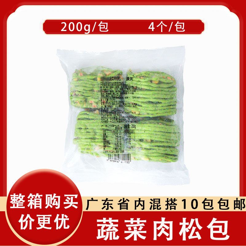 澋天蔬菜肉松包广式早茶点心菠菜花卷馒头早餐加热即食包点200g