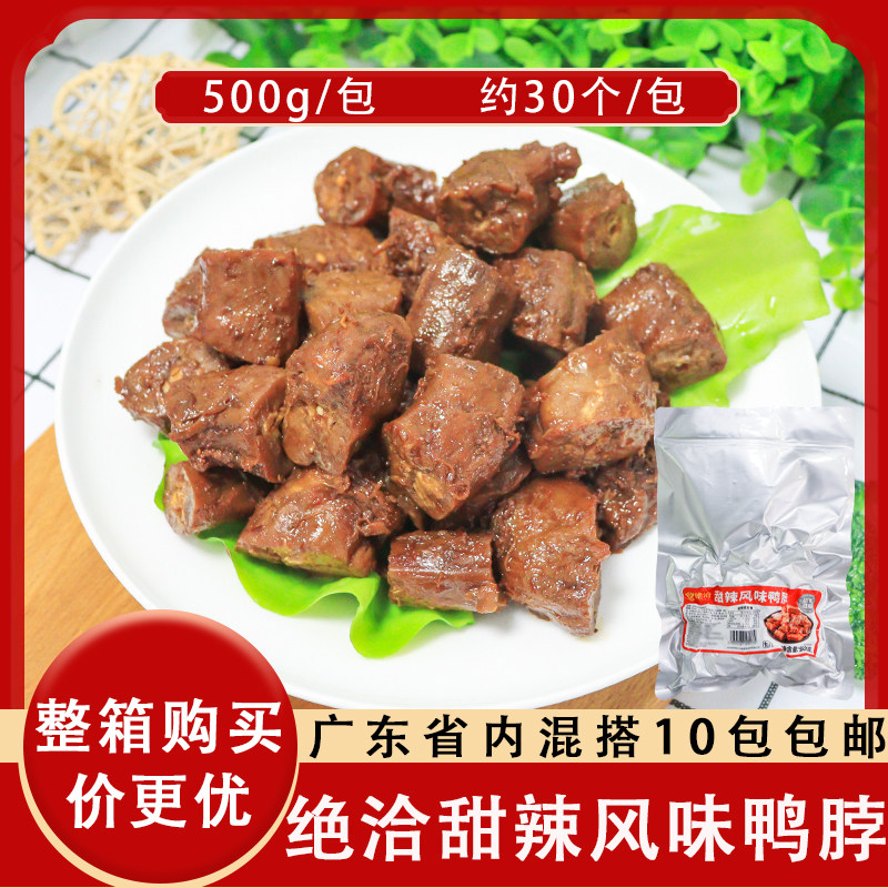 绝洽甜辣风味鸭脖熟食鸭货鸭脖子网红卤味小吃休闲零食下酒菜500g