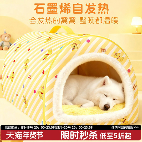 狗窝冬季保暖可拆洗大型犬封闭式宠物狗狗睡觉的窝猫窝冬四季通用,宠物/宠物食品及用品,狗窝/屋/帐篷/沙发,淘宝优惠券,粉丝福利购,淘宝优惠卷