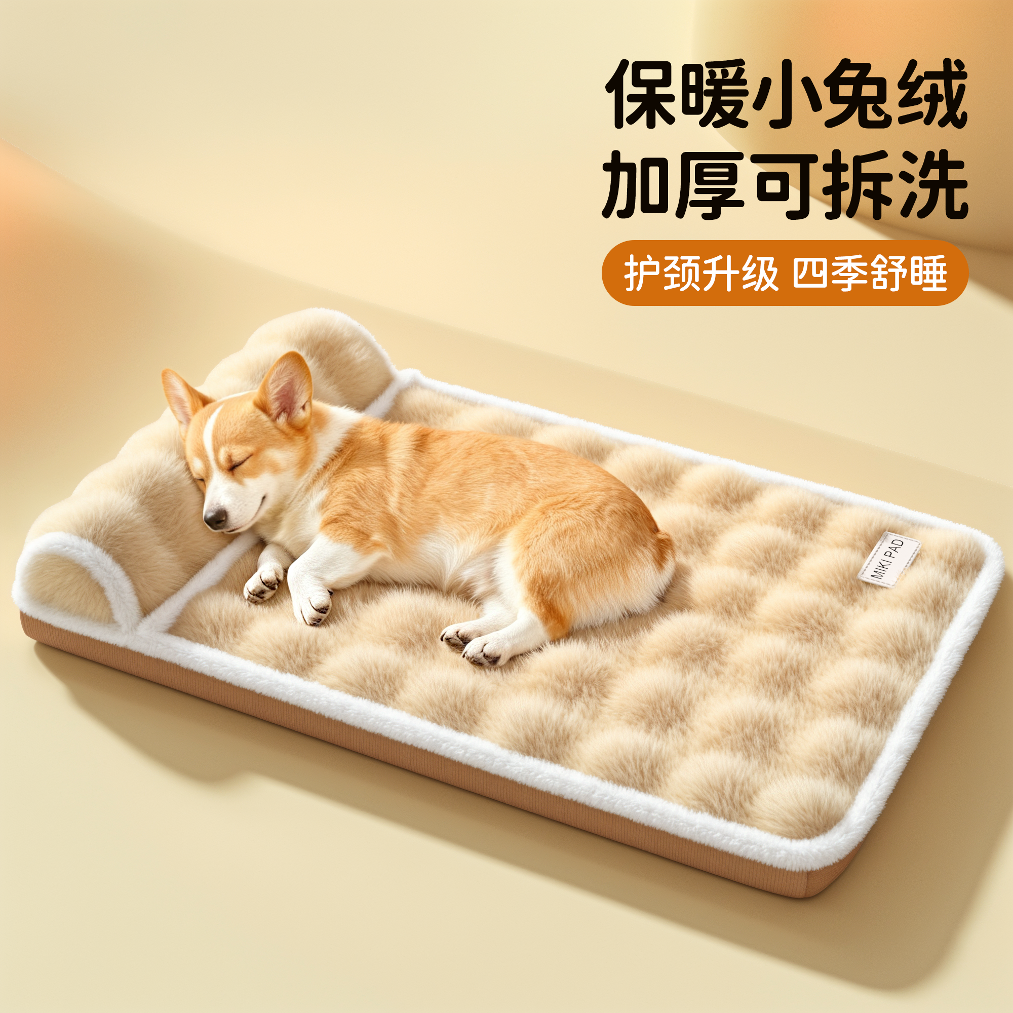 狗窝冬季保暖可拆洗狗狗睡垫冬天中小型犬柯基柴犬猫咪睡觉用狗床,宠物/宠物食品及用品,狗窝/屋/帐篷/沙发,淘宝优惠券,粉丝福利购,淘宝优惠卷