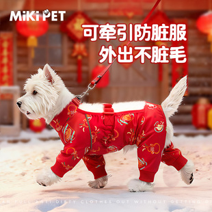 新年小狗衣服四脚狗狗防脏腿套可牵引宠物遛狗神器过年回村防尘裤
