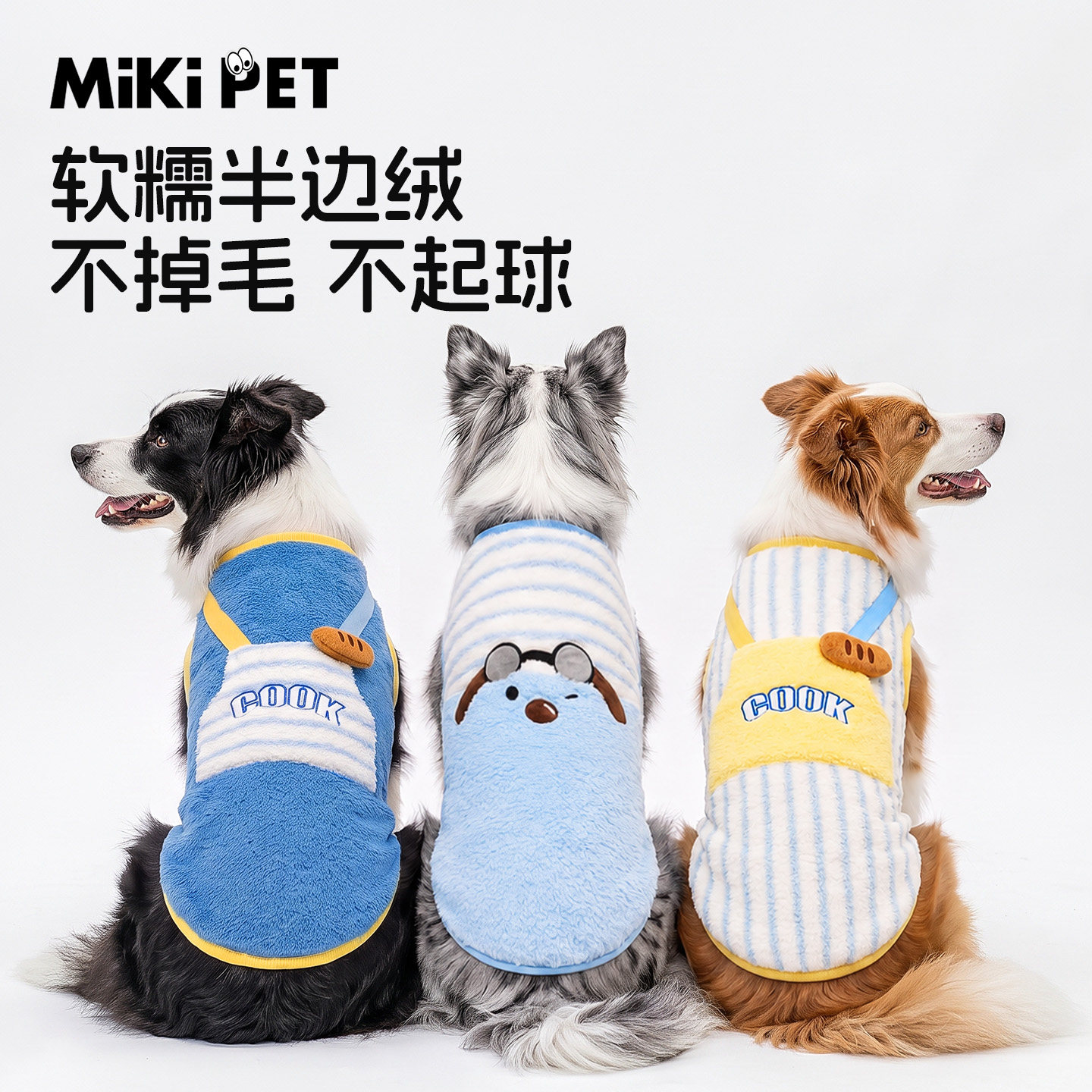 MIKIPET大狗狗衣服2026新款秋冬装保暖边牧金毛中大型犬保暖衣服