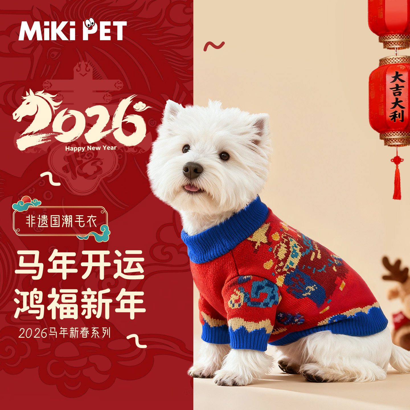 狗狗衣服冬季新款加厚保暖毛衣宠物比熊西高地雪纳瑞新年国潮衣服,宠物/宠物食品及用品,狗宠物服装/雨衣,淘宝优惠券,粉丝福利购,淘宝优惠卷