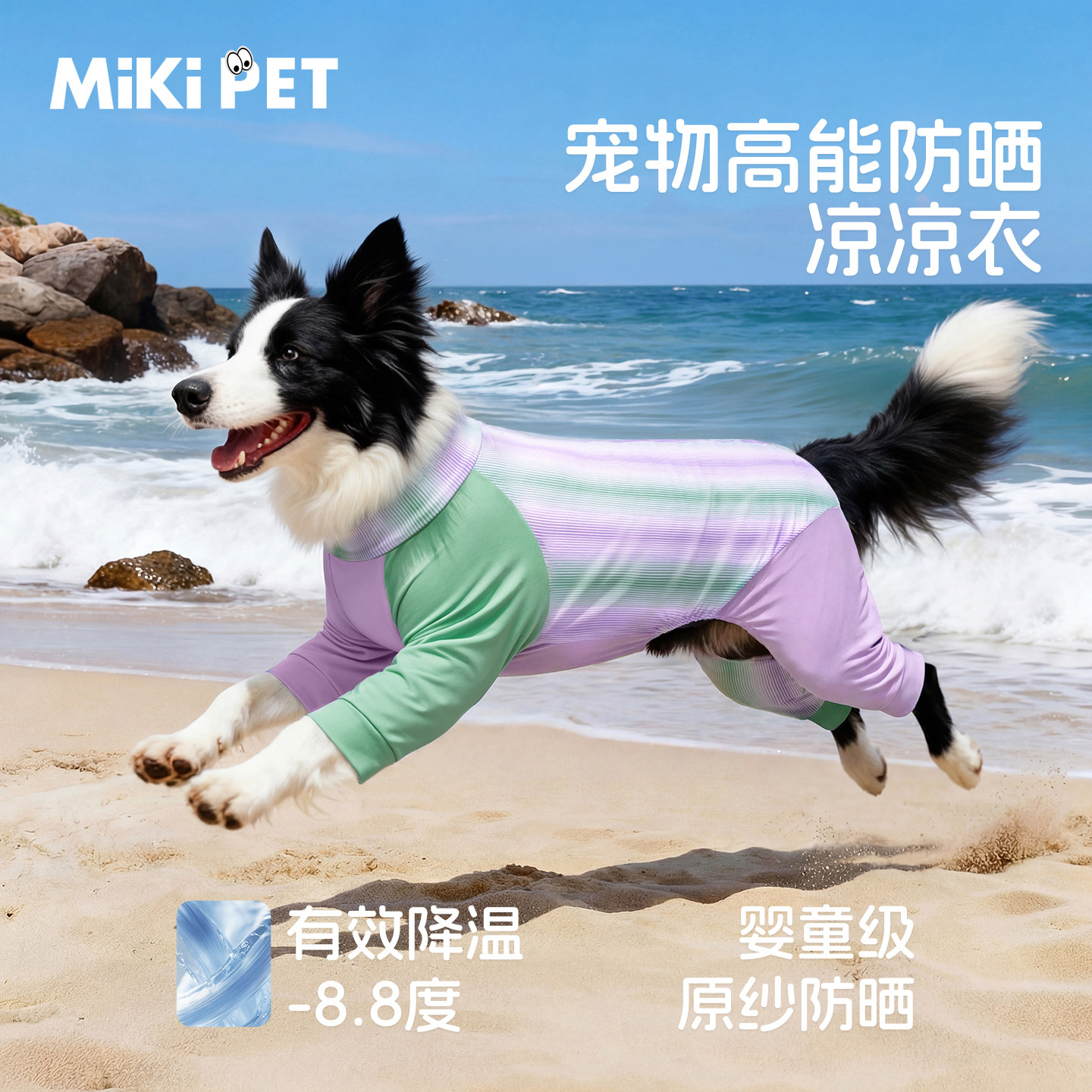 大狗狗四脚凉凉防晒衣服户外冰感降温防护服中大型犬宠物夏季衣服