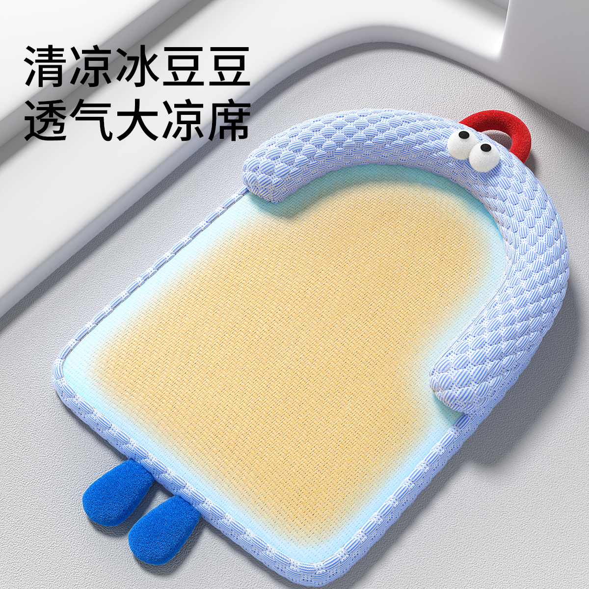 【A级冰豆豆+藤编凉席】双重降温