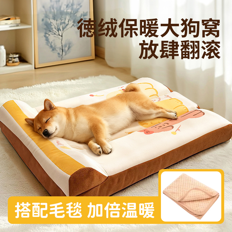 狗窝冬加厚保暖中型犬可拆洗柴犬柯基狗床狗垫子网红猫窝猫咪睡垫
