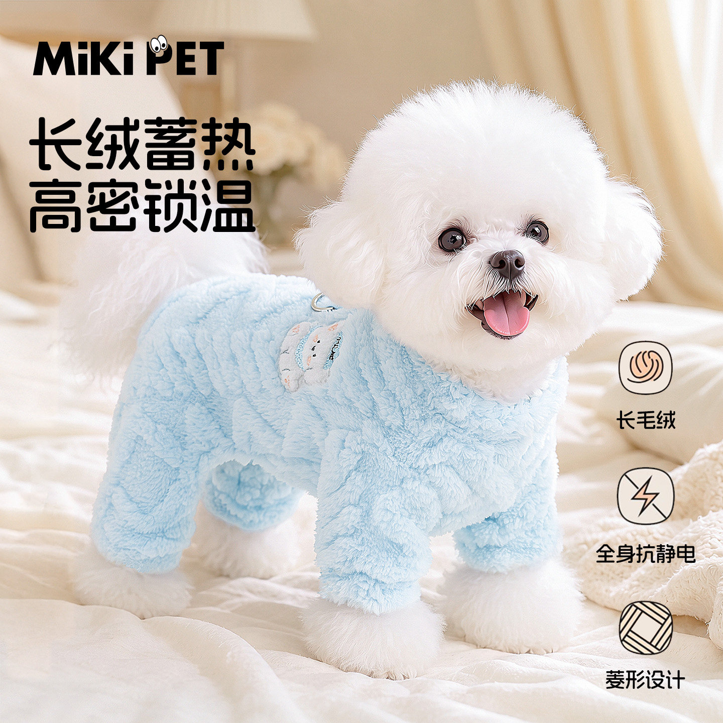 mikipet狗狗衣服四脚秋冬装比熊泰迪雪纳瑞小型犬宠物可牵引绒衣
