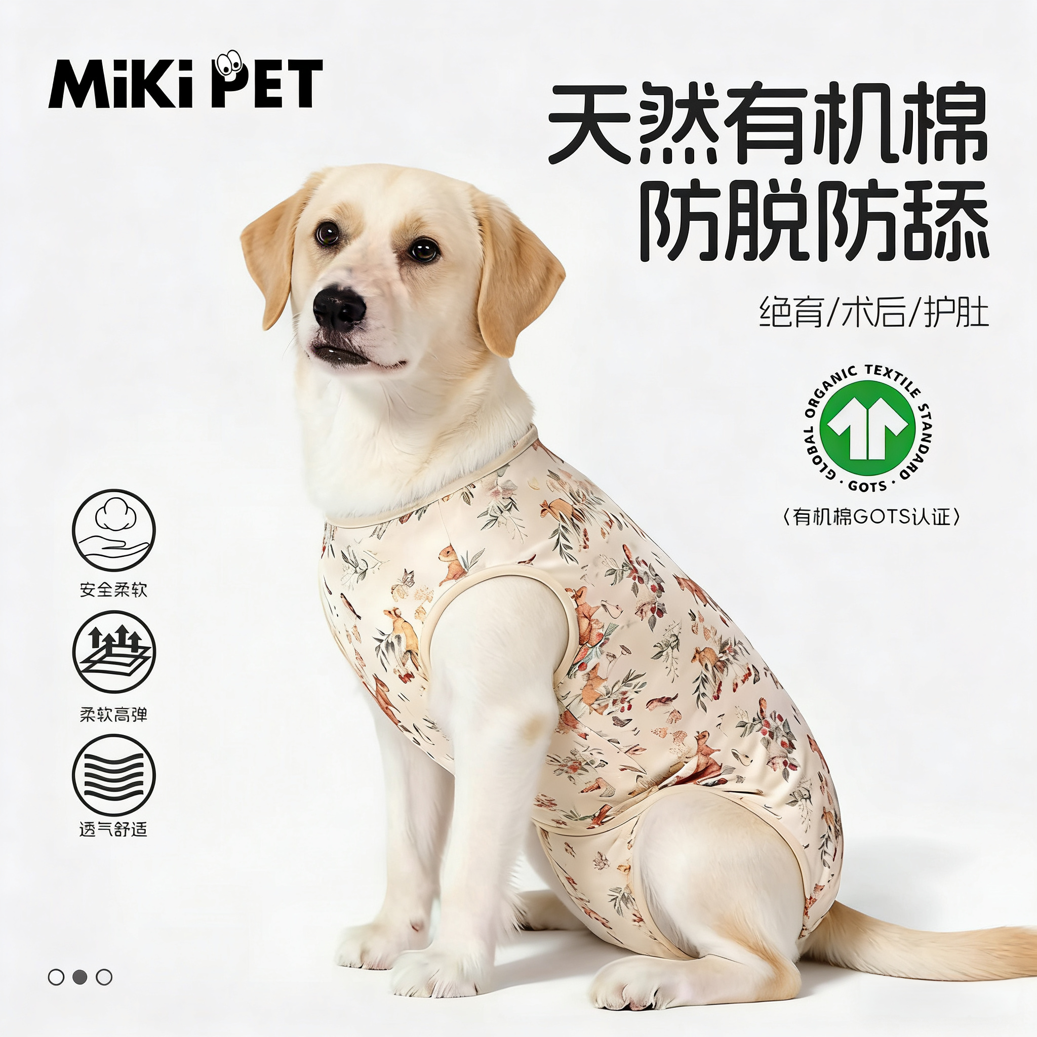大狗狗绝育衣服母狗断奶手术后防舔护理服中大型犬全包护肚生理裤