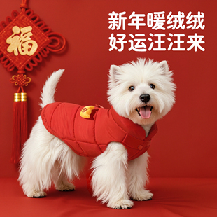 小狗狗衣服冬季 新年加厚棉服比熊泰迪雪纳瑞马尔济斯宠物加绒棉衣