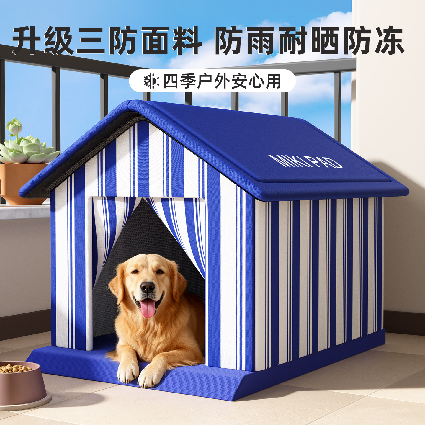 【防雨防晒防风】户外房子窝图片