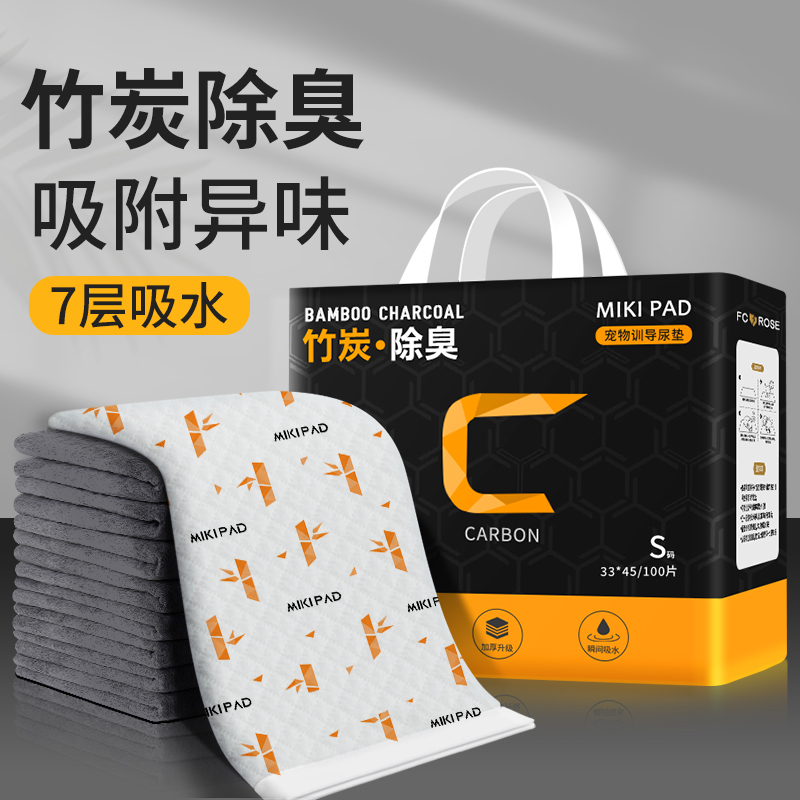 mikipad狗狗尿垫升级加厚