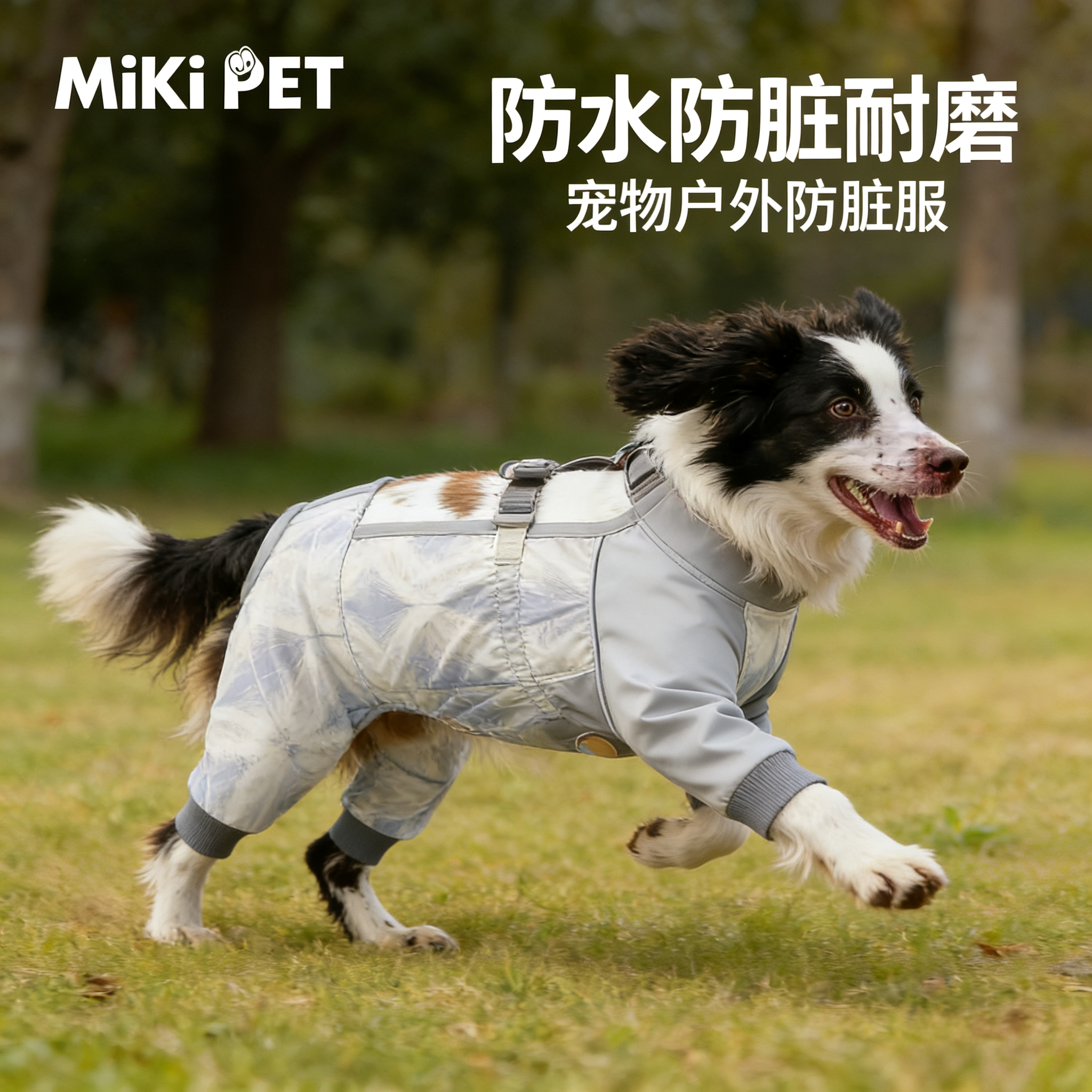 狗狗防尘裤四脚衣服边牧金毛萨摩耶中大型犬宠物防水腿套防脏神器