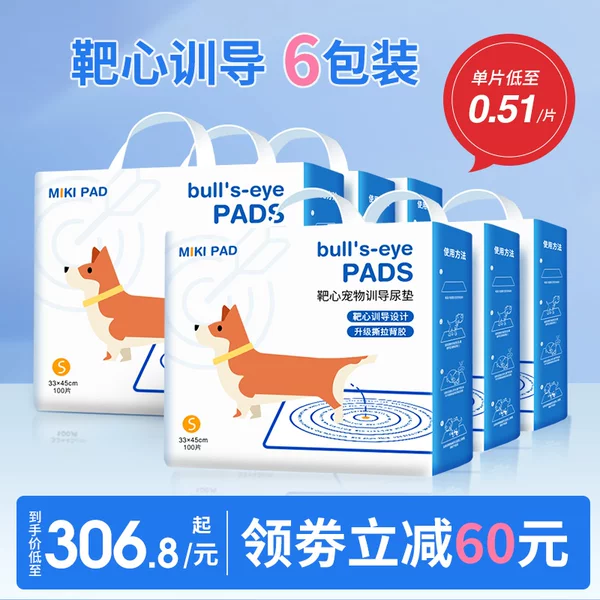 Товары от MIKIPAD宠物用品旗舰店